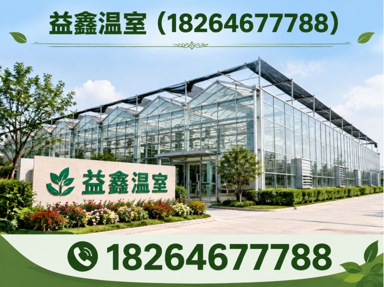 青州市连栋温室展示图